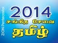 TPM Songs | 2014 | HYMNS | Endraendrum | 526 | Tamil