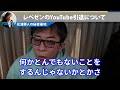 【松浦勝人】レペゼンのyoutube引退について【avex 松浦会長 repezen foxx レペゼン地球 dj社長 ふぉい まる 銀太 脇 youtuber max matsuura 切り抜き】