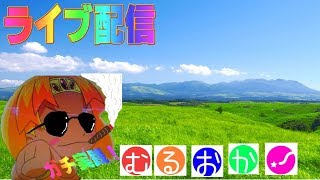 むるおか君ライブ サラ番設定５をひたすら回しながら雑談よぃ