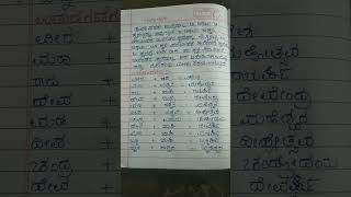 Guna sandhi examples in kannada