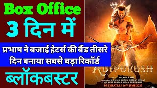 Adipurush Box Office Collection, Adipurush 3rd Day Box Office Collection, Prabhas, Adipurush Movie