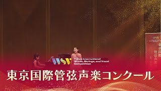 中山里咲(ソプラノ)プッチーニ／「ラ・ボエーム」より “私が街を歩けば”、小林秀雄／日記帳(第2回東京国際管弦声楽コンクール入賞者披露演奏会 )