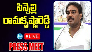 LIVE🔴- MLA Pinnelli Rama Krishna Reddy press meet from Macharla | iDream News