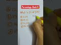 Percentage Hack #math #youtube #mathtrick #shorts #learning #tutor #youtubeshorts