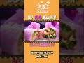 煮題cook2｜投入紫色魔法世界 無法抵抗紫色味力