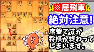 【10秒】将棋に終わりはない。新たな旅（10秒将棋五段）が始まる。