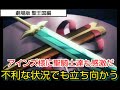 【劇場版 聖王国編80】アインズ様は不利な戦いであろうと決して逃げない！　毎日オーバーロード1572日目　overlord