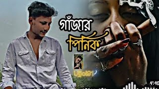 Gajar Pinic I গাঁজার পিনিক ।😥🥀 Anan Khan I Riad Ahsan I Bangla Music Video 2023 |