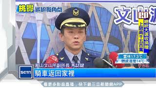 不滿店員態度差！男亮假槍「糗掉彈匣」│三立新聞台