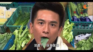 【菜價有得炒？😱】菜價飆三倍 師奶叫苦連天 有人疑似炒高菜價？ 🔥 | Tasty Money  | Tasty Drama