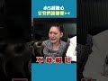 小s超擔心女兒們談戀愛... 娛樂訪談 shorts