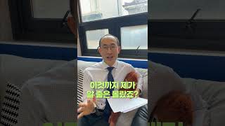 [면접 대화법] 회사에 대한 열정이 진짜인지 가짜인지 구분하는 질문은? #shorts