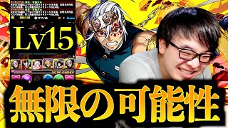 【無限の可能性】2月のクエストダンジョン15に宇髄天元編成で挑戦！【2025】