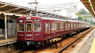 2021.06.22 阪急 5300系5301F 普通大阪梅田行き発車 北千里駅 阪急電鉄 阪急電車