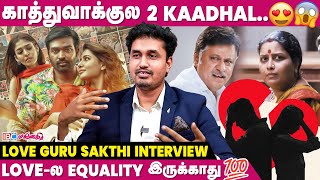 90% Breakup & Divorce இதுனால தான் நடக்குது - Love Guru Sakthi Interview | Relationship Advice