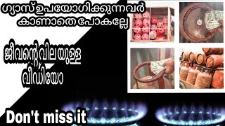 ഗ്യാസ് ഉപയോഗിക്കുന്നവർ നിർബന്ധമായും കാണുക GAS CYLINDER FIRE FIGHTING TECHNIQUE