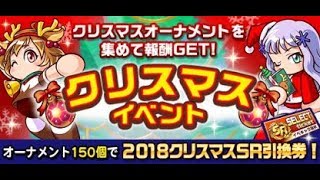 【パワサカTV生放送】クリスマスポーカーパワサカ杯【実況パワフルサッカー】