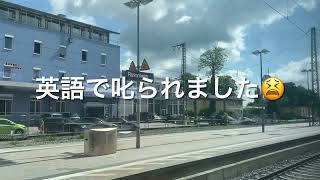 【Teil185b】バイエルン鉄道旅！〜国境を越えて隣国に行って来ました編〜