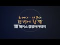 해커스 세무사 세무사 1차 원가관리회계 불확실한 상황에서의 특별주문수락 의사결정 문제 _ 엄윤 교수님