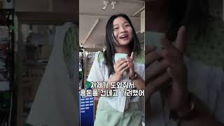 한국남자의 아이를 낳아 기르는 베이글 미모의 태국 슈퍼마켓 주인 딸내미를 만나 아이에게 거액의 용돈을 주었습니다 #병맛주의 #심쿵영상 #한태가족