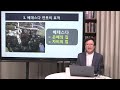 김상래 교수의 안교교과 24년4기 요한복음해설 01 길이신 예수를 가리키는 표적들