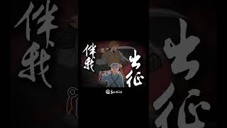 《他们都瞧不起你 偏偏是你最争气》#瓷同人曲 #内容启发搜索 #音乐就要这么玩 #五亿贝利