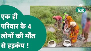 Anuppur में खुल गई सरकारी दावे की पोल, बैगा आदिवासी परिवार के 4 लोगों की मौत से हड़कंप !