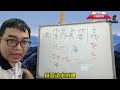 【五行派八字】八字案例─身旺無依？ 可开字幕，简体