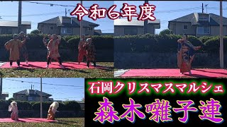 クリスマスマルシェ石岡【森木囃子連】