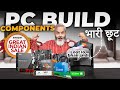 TOP PC Build Components for 2024! 🔥 Amazon Great Indian Sale 2024