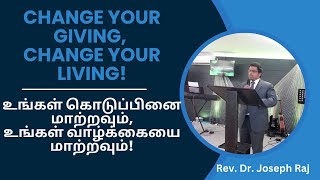 உங்கள் கொடுப்பினை மாற்றவும்,, உங்கள் வாழ்க்கையை மாற்றவும்!