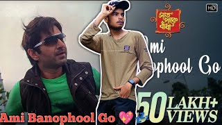 Ami Banophool Go✨ || Dance Cover|| Jeet koyel 💖|| Bengali Song || The Kolkata boy || YouTube