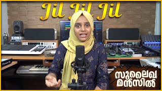 JIL JIL JIL Cover Song | Ansha Zakir | Sulaikha Manzil | Lukman Avaran | Anarkali | Vishnu Vijay