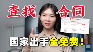 权威发布！法律人必收藏，合同模板还能这么找 | 律妹妹Lemony