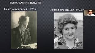 Праведники народів світу Дніпропетровської області: повернення історії