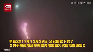 驚險！電動車樓道充電起火濃煙滾滾 一分鐘爆炸十幾次