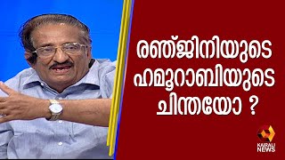 കണ്ണിന് കണ്ണ് പല്ലിന് പല്ല് എന്ന നിലപാടാണോ നിങ്ങളുടേത് ? |Njan Malayali | Kairali TV