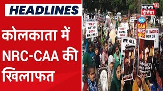 Kolkata:Book Fair में CAA -NRC के खिलाफ प्रदर्शन, जमकर हुई नारेबाजी