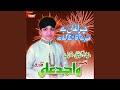 Tera Sehwan Rawe Abaad