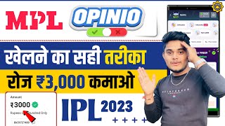 MPL Opinion Game Kaise Khele | MPL Opinio Se Paise Kaise Kamaye | MPL Opinio Game