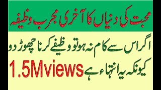 muhabat ka wazifa aag jesa episode 22 by love info tv taweez roohani , what is love