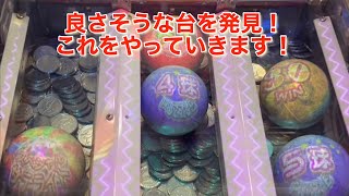 5枚からメダルをどこまでも増やせPart5（前半）