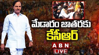 LIVE: మేడారం జాతరకు కేసీఆర్ || CM KCR To Visit Medaram Jathara || ABN LIVE