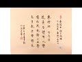 【景晨書誦】《壽陽曲．煙寺晚鐘》（元．馬致遠）20220318 04