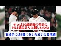 天才・吉田正尚がメジャーで通用しないという事実