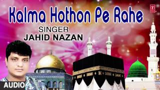 ► कलमा होठों पे रहे (Full Audio) : JAHID NAZAN || RAMADAN 2017 || T-Series Islamic Music