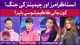 Game Show Aisay Chalay Ga Season 8 | 1st Eliminator | Danish Taimoor Show | 20th November 2021