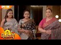 கௌரி | Gauri |  Episode - 94 | Kalaignar TV