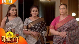 கௌரி | Gauri |  Episode - 94 | Kalaignar TV
