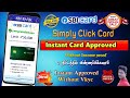 How to Apply for SBI Simply Click Credit Card: Step-by-Step Guide! in Tamil@Tech and Technics